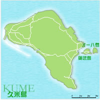 沖縄  久米島の離島情報